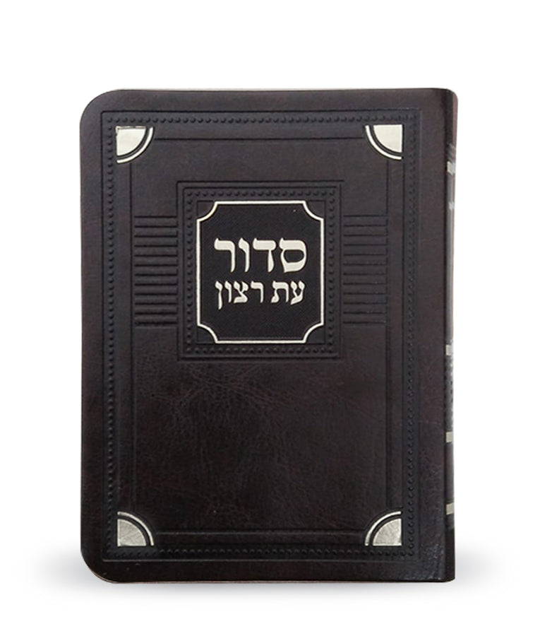 Siddur With Tehillim