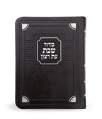 Siddur for Shabbos