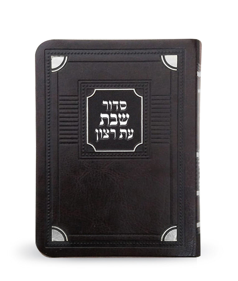 Siddur for Shabbos