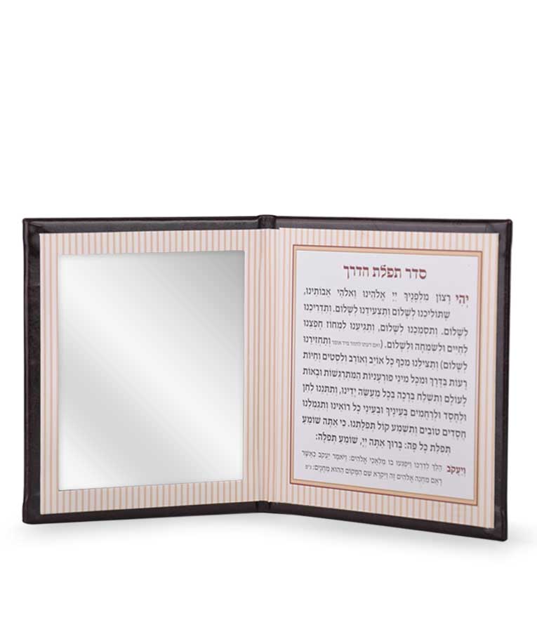Faux leather Tefillas HaDerech with mirror