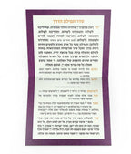 Folding Teffilas Haderech