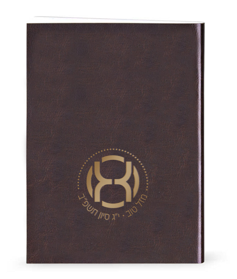 Zemiros Shabbos Leather like– Custom Embossment