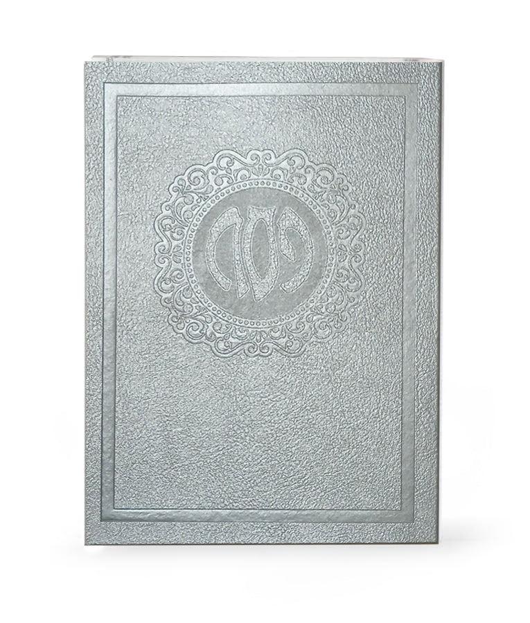 Leather Haggadah