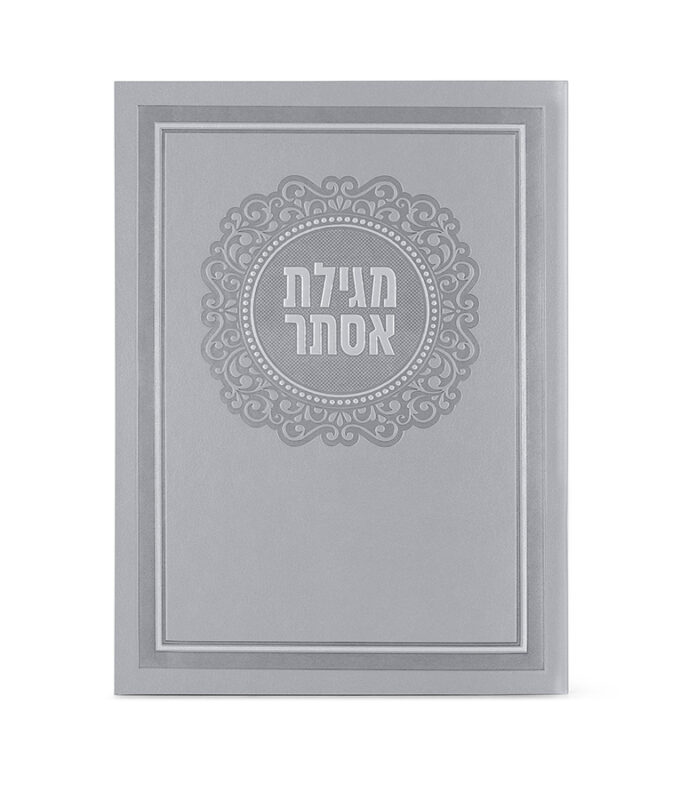 Megillas Esther- Faux Leather