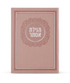 Megillas Esther- Faux Leather