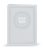 Megillas Esther- Faux Leather