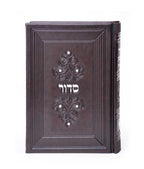 Faux Leather Siddur