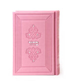 Faux Leather Siddur