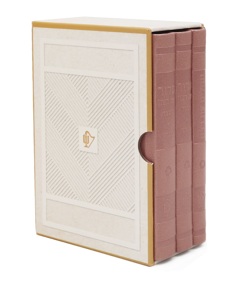 Siddur & Tehillim Set