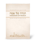 Hagadah Hebrew English
