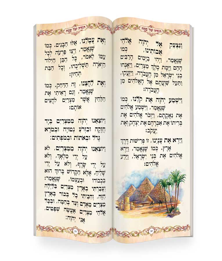 Rectangle Haggadah