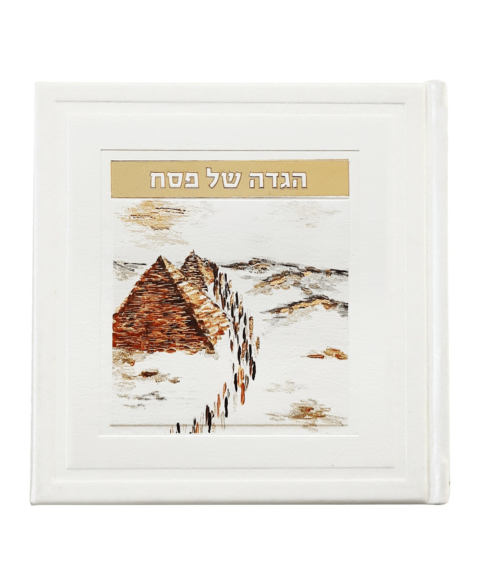 Artistic Haggadah