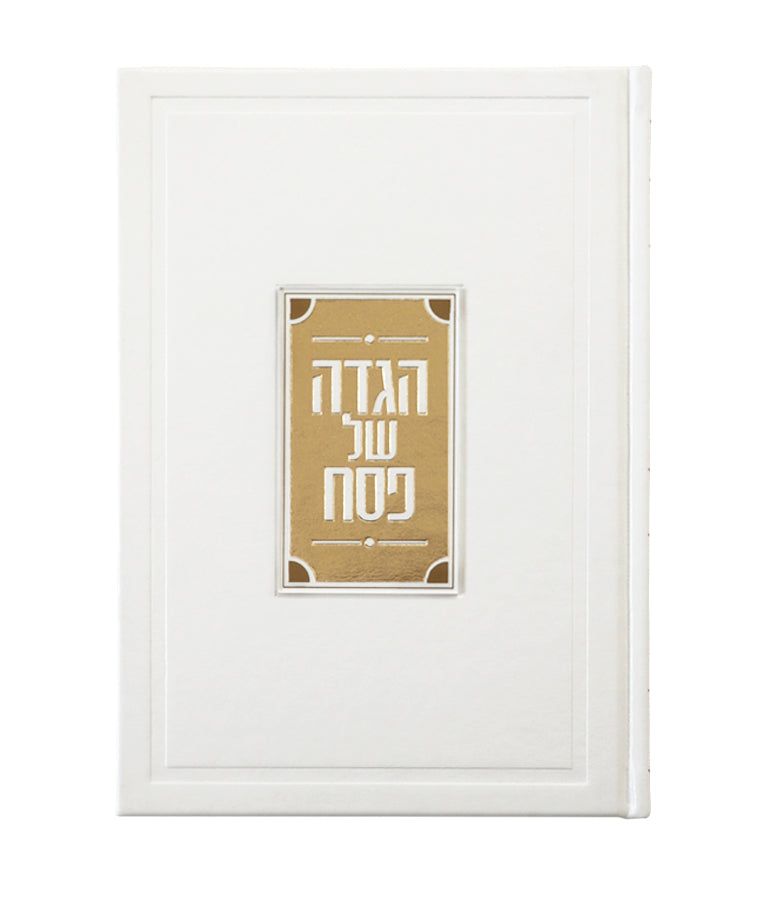 Prestigious Haggadah
