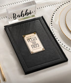 Prestigious Haggadah