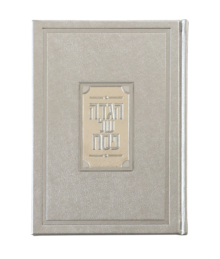 Prestigious Haggadah