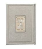 Prestigious Haggadah