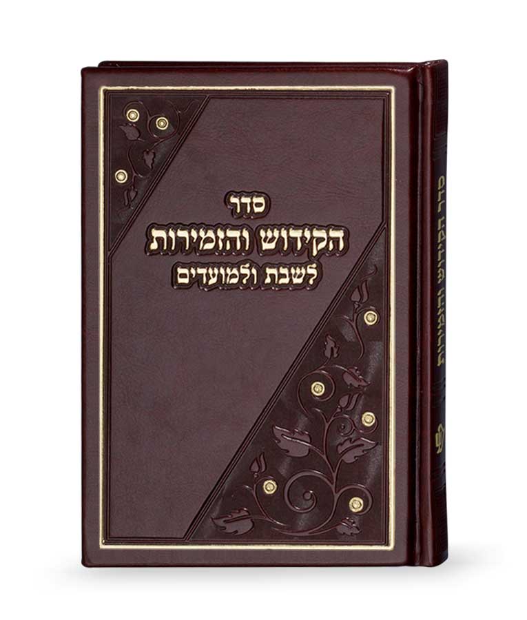 Kiddush book - hard cover