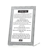 Havdalah