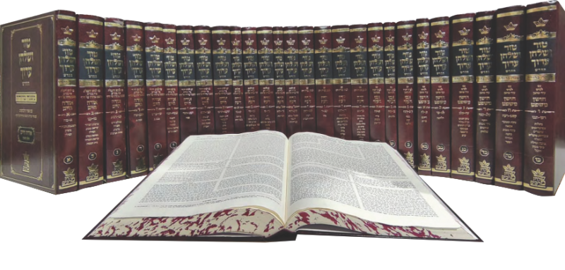 טור ושלחן ערוך משנה ברורה