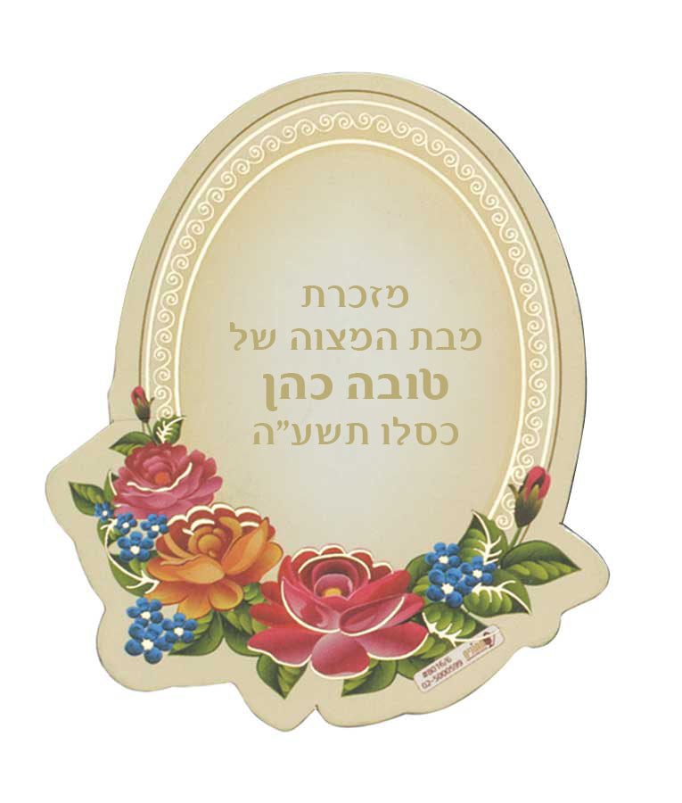 Personalised Magnet