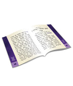 Faux Leather Krias Shema