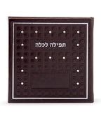 Tefillah for a Kallah with Swarovski