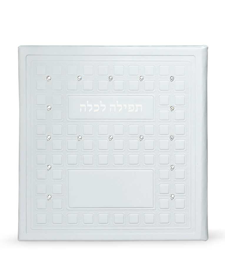 Tefillah for a Kallah with Swarovski