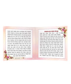 Tefillah for a Kallah with Swarovski