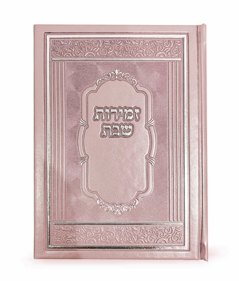 Zemiros Shabbos- Elegant