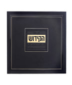 Soft Cover Kiddush & Zemiros Book