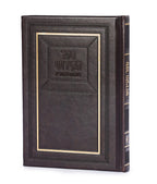 Kiddush & Zemiros - Hard cover