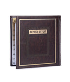 Kiddush & Zemiros Booklet Hard Cover