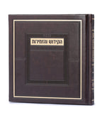 Kiddush & Zemiros Booklet Hard Cover