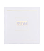 Kiddush & Zemiros Booklet - Soft Cover