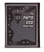 Faux Leather Krias Shema