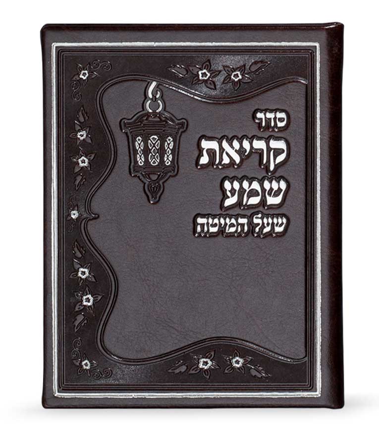 Faux Leather Krias Shema