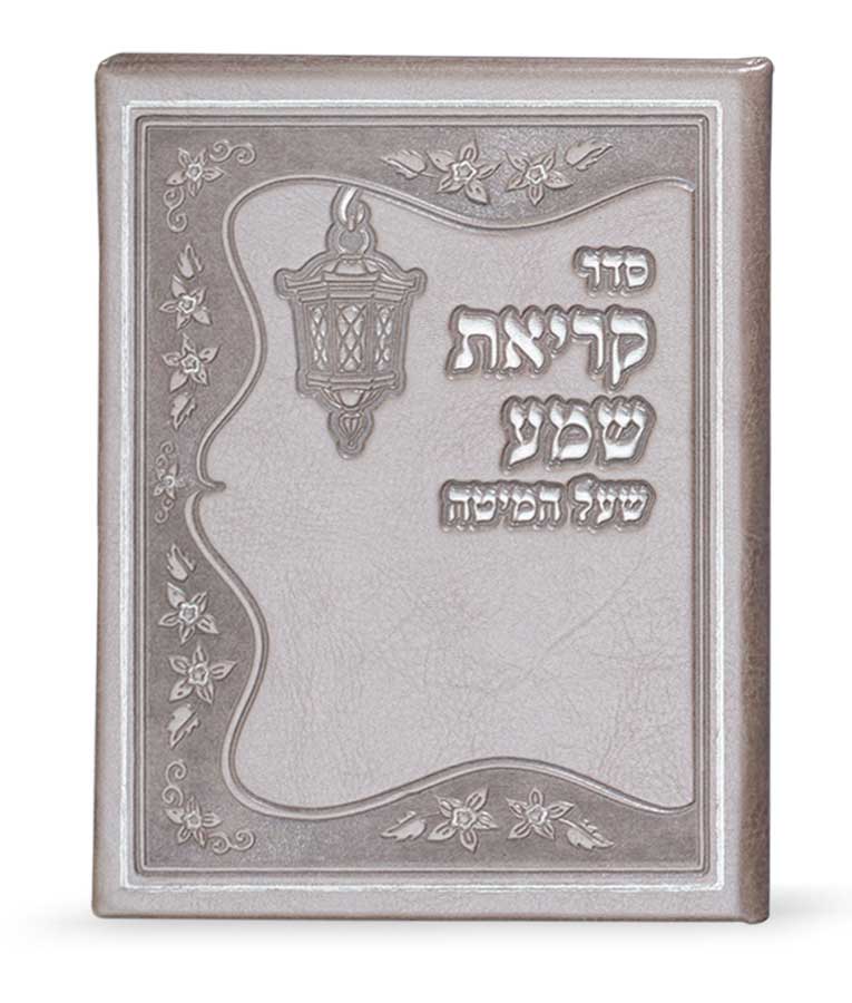 Faux Leather Krias Shema