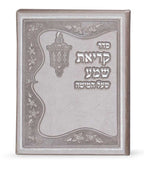 Faux Leather Krias Shema