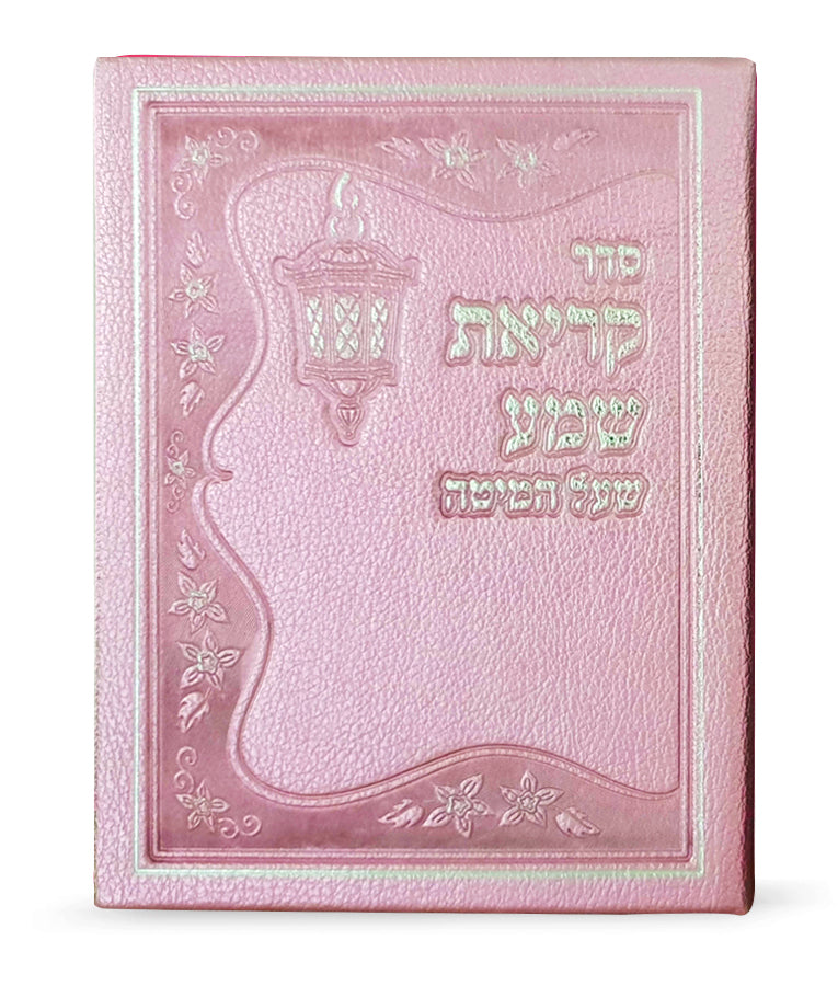 Faux Leather Krias Shema