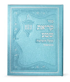 Faux Leather Krias Shema