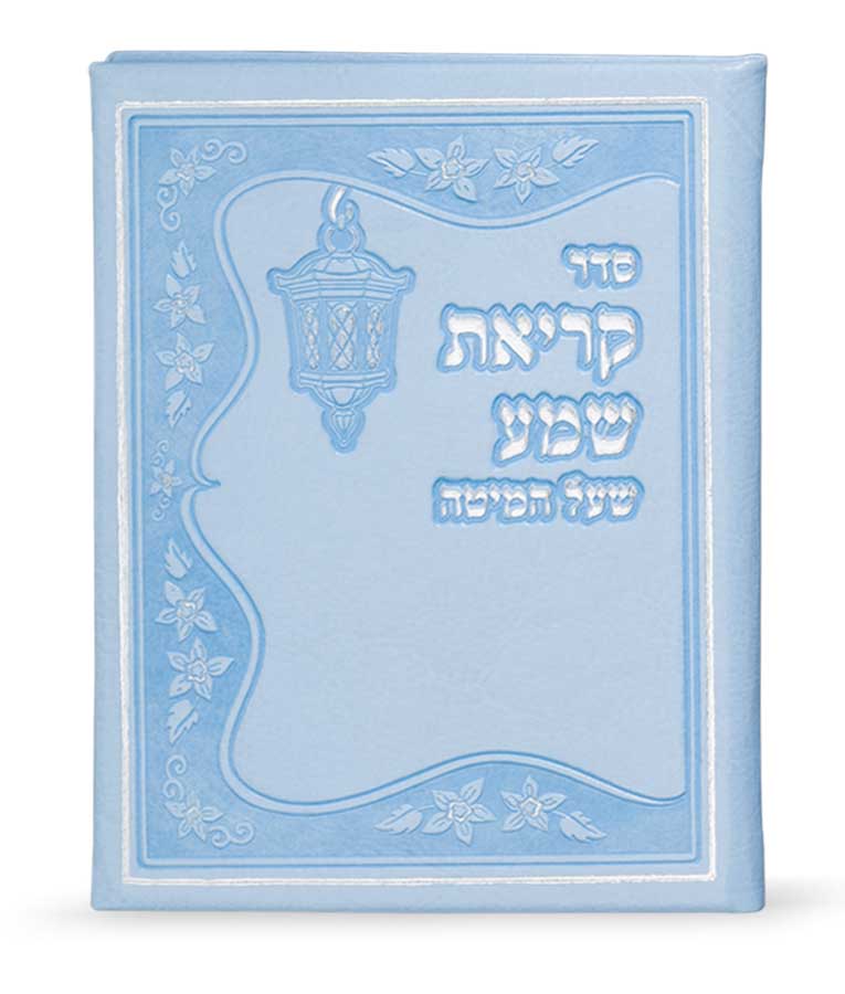 Faux Leather Krias Shema