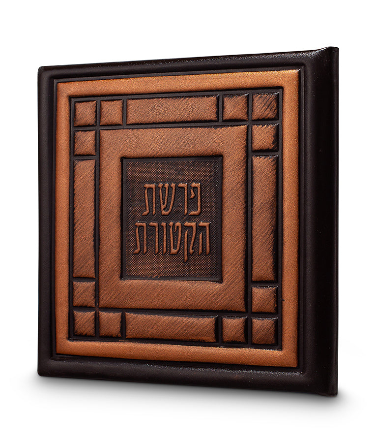 Genuine Leather Cover for Parshas Ketores