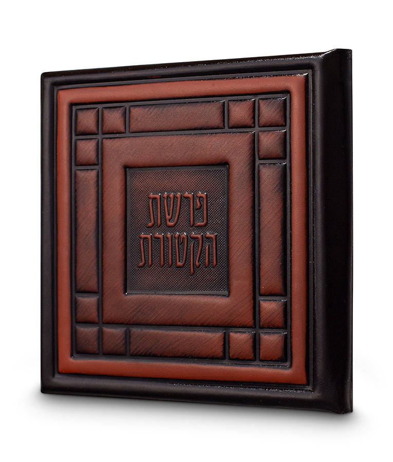 Genuine Leather Cover for Parshas Ketores