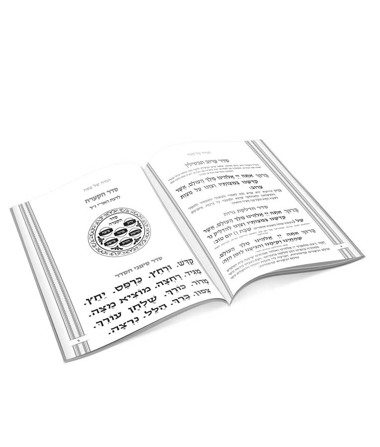 Leather Haggadah