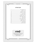 Zemiros Shabbos - Libby U'vesory