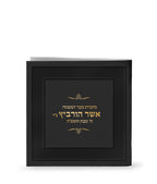 Mini Mincha & Maariv – Almog Edition