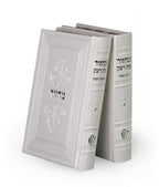 Set of 2 Machzorim (Rosh Hashana & Yom Kippur)