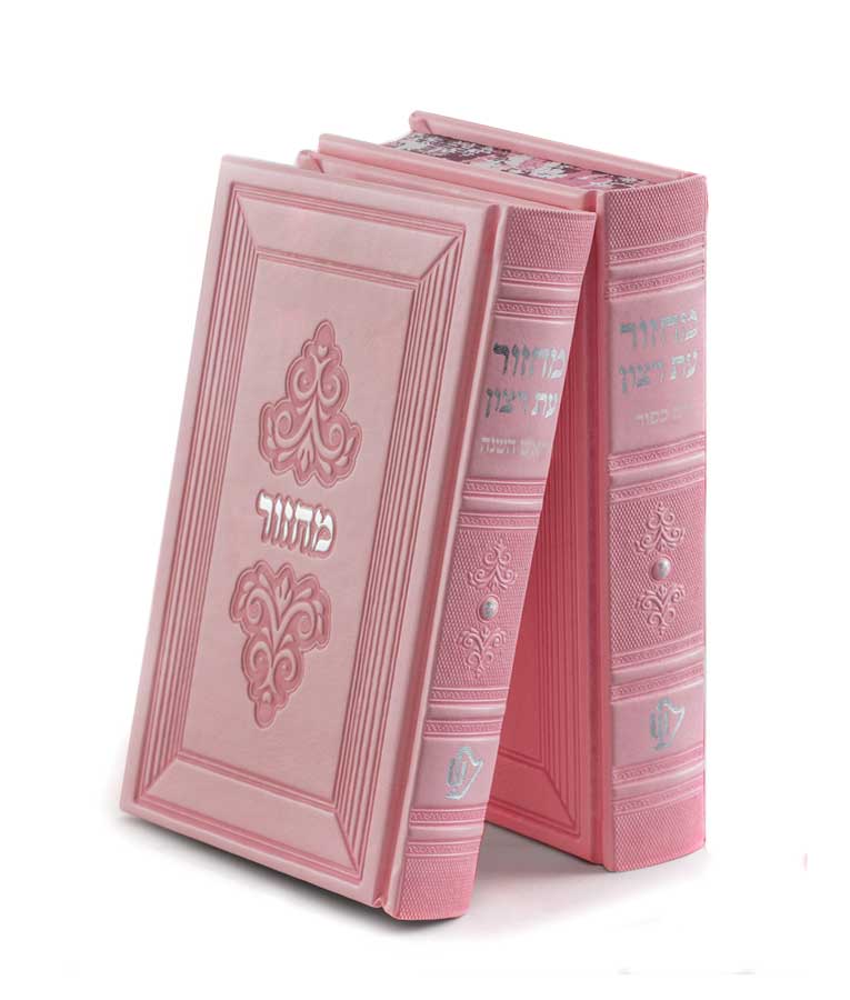 Set of 2 Machzorim (Rosh Hashana & Yom Kippur)