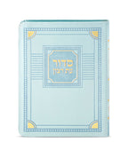 Siddur With Tehillim