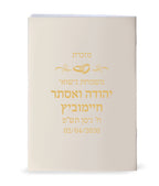 Custom Laminated Mincha & Maariv